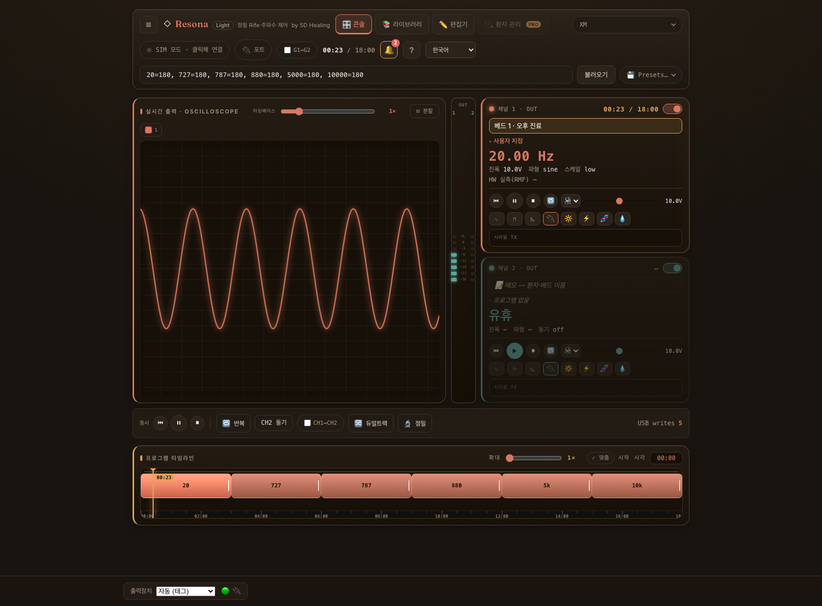Live Console