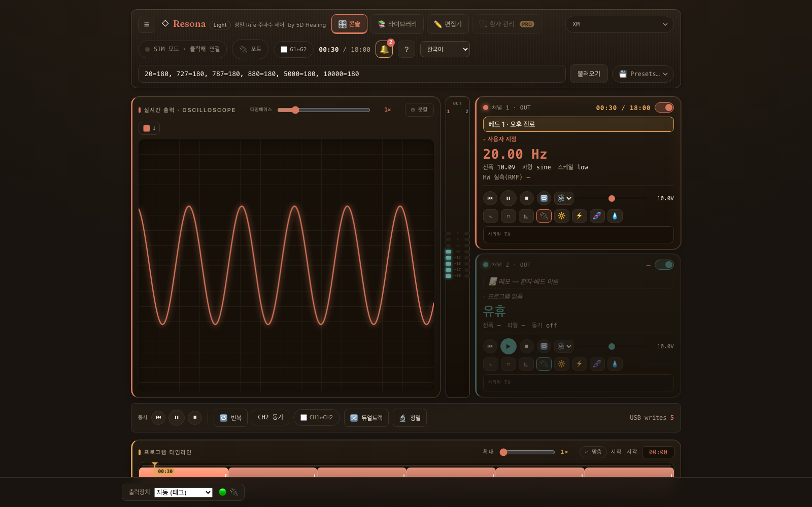 Tunetic — Live Console
